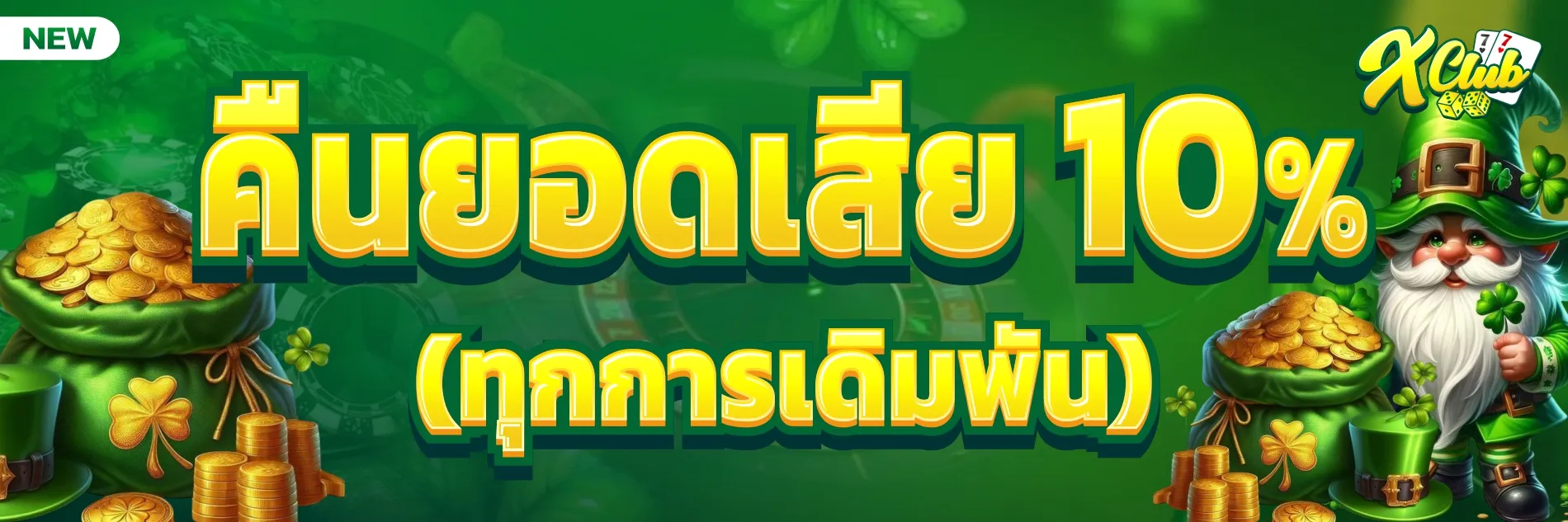 สล็อต ออนไลน์ 77