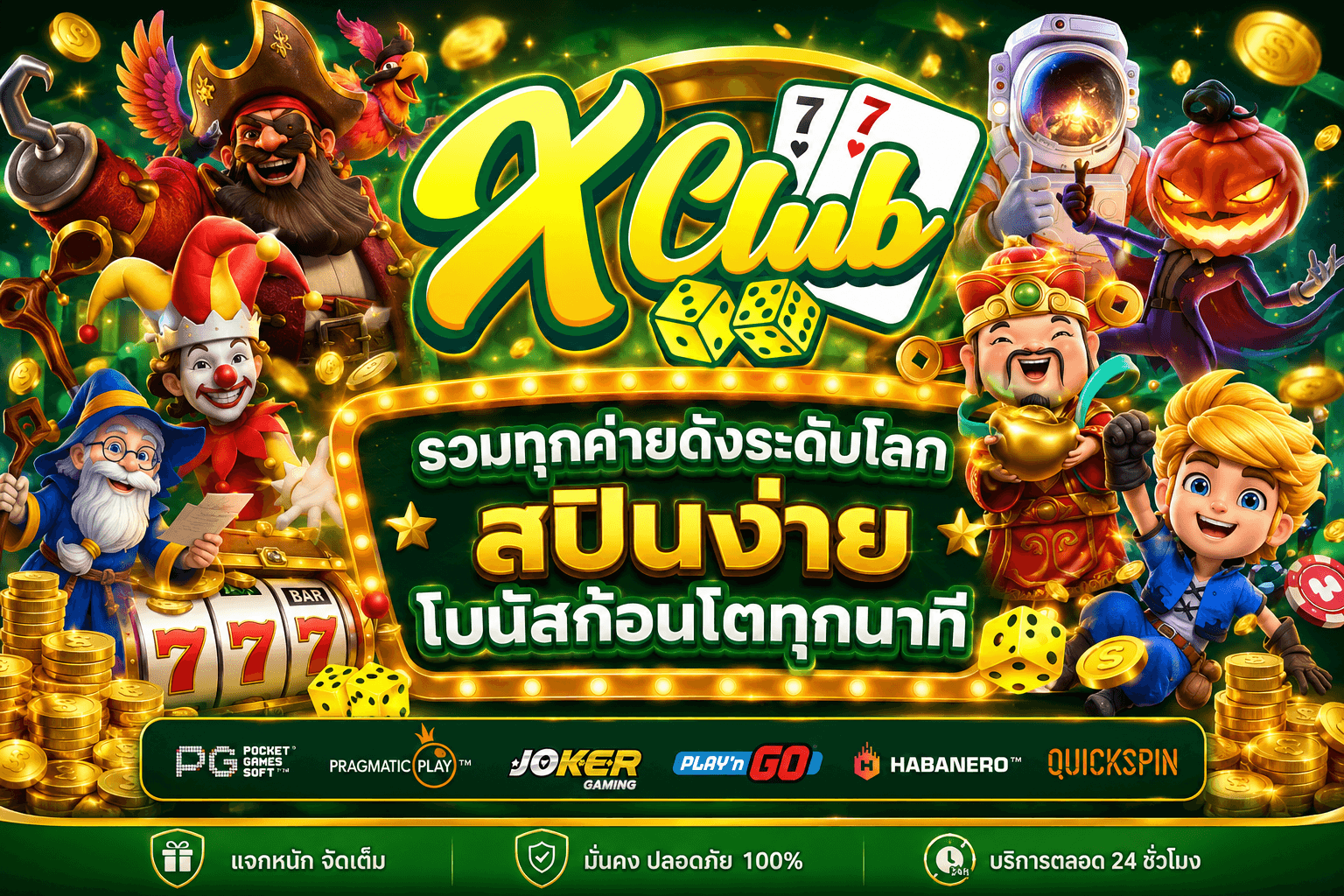 xclub77