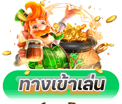 xclub77 ทางเข้า
